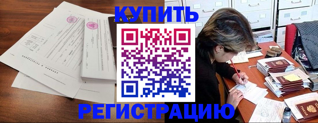 прописка для военкомата в Семилуках