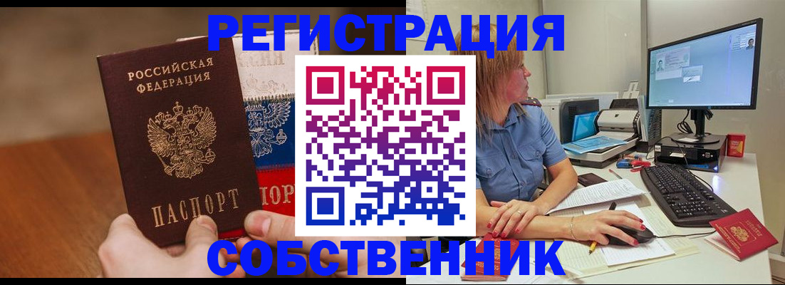 временная регистрация поиск в Семилуках