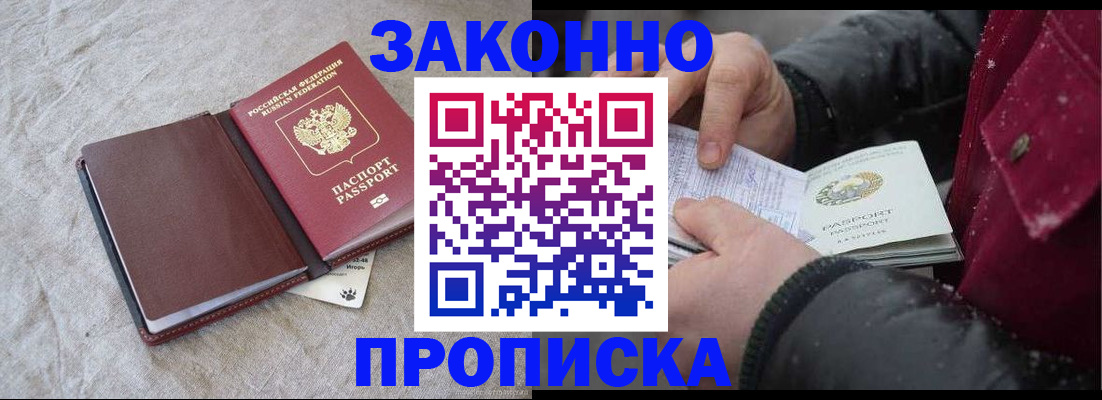 прописка иностранных граждан в Семилуках