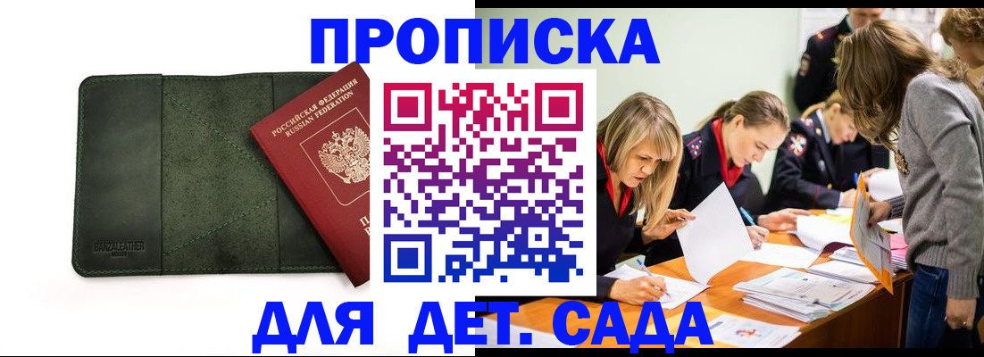 временная регистрация в квартире в Семилуках