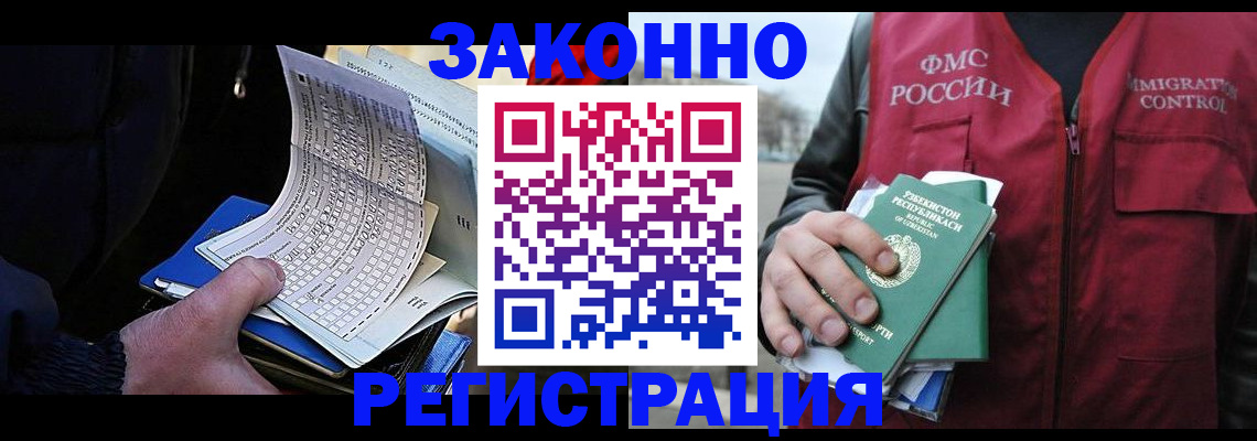 где прописаться в Семилуках