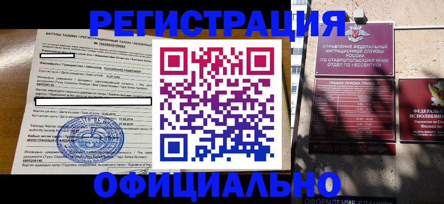 где прописаться в Семилуках