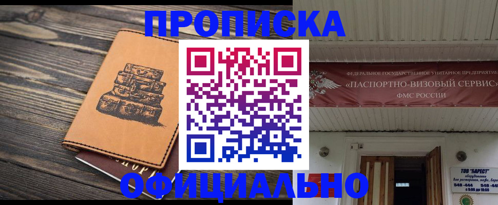 временная регистрация надежно в Семилуках