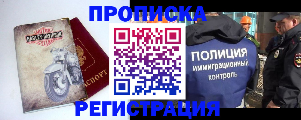 прописка от собственника в Семилуках