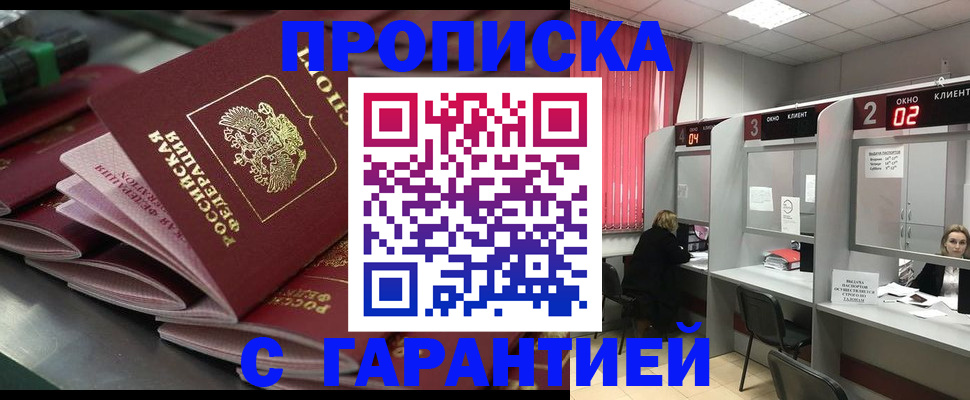 временная регистрация надежно в Семилуках