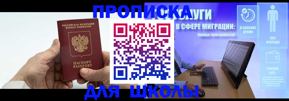 прописка иностранных граждан в Семилуках